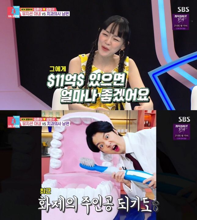 [서울=뉴시스] 9일 방송된 SBS예능물 '동상이몰 2-너는 내 운명'에선 밴드 '자우림' 프런트 퍼슨 겸 싱어송라이터 김윤아가 남편 김형규의 '11억 강남역명 낙찰설'을 해명했다. (사진=SBS 제공) 2024.09.09 photo@newsis.com