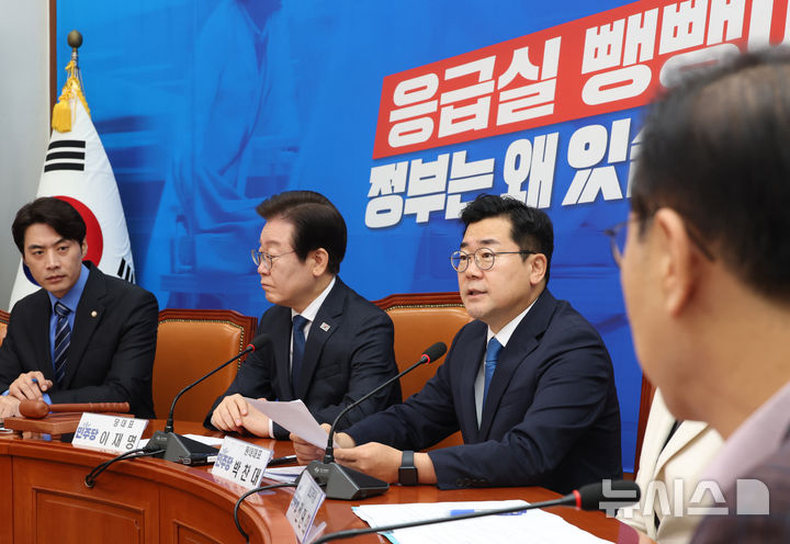 [서울=뉴시스] 고승민 기자 = 박찬대 더불어민주당 원내대표가 9일 서울 여의도 국회에서 열린 당 최고위원회의에서 발언하고 있다. 2024.09.09. kkssmm99@newsis.com