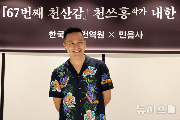 [서울=뉴시스] 박진희 기자 = 소설 '귀신들의 땅', '67번째 천산갑' 작가 천쓰홍이 9일 서울 중구 달개비에서 기자간담회를 하고 있다. 천쓰홍은 서울국제작가축제의 초청으로 내한했다. 2024.09.09. pak7130@newsis.com