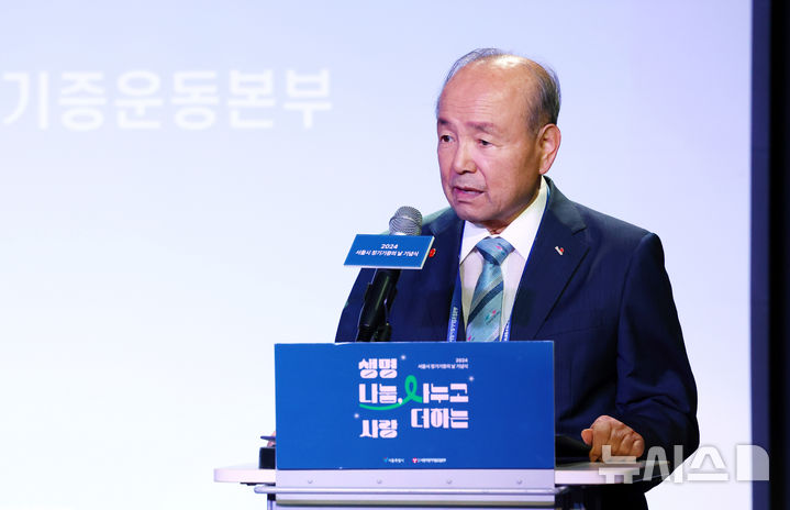 [서울=뉴시스] 전신 기자 = 국내 최초로 대가 없이 타인에게 신장을 기증한 박진탁 사랑의장기기증운동본부 명예이사장이 8일 별세했다. 향년 89세. 사진은 2024년 9월 9일 서울시청 시민청 바스락홀에서 열린 장기기증의 날 기념식에서 박진탁 사랑의장기기증운동본부 이사장이 인사말을 하고 있는 모습. 2026.09.08. photo1006@newsis.com