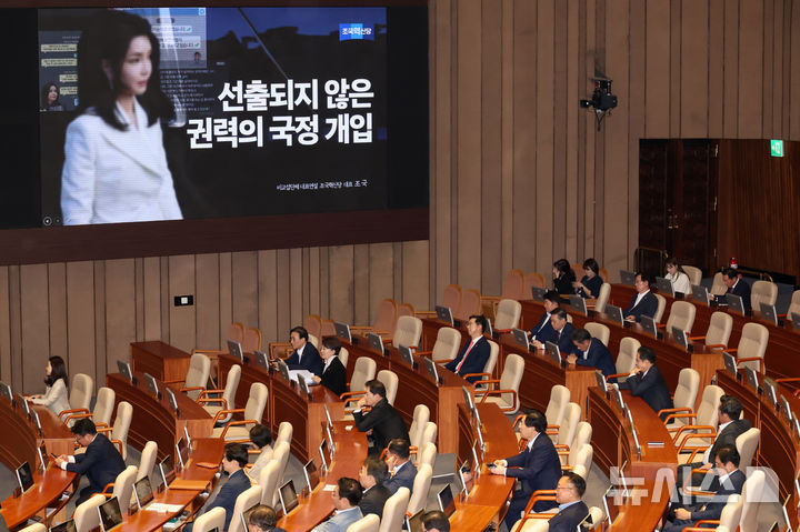 [서울=뉴시스] 조성우 기자 = 조국 조국혁신당 대표가 9일 오후 서울 여의도 국회에서 열린 제418회국회(정기회) 제4차 본회의에서 비교섭단체 대표연설을 하는 가운데 회의장 모니터에 김건희 여사 사진이 나오고 있다. 2024.09.09. xconfind@newsis.com