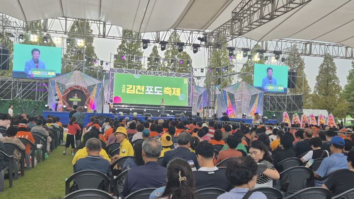 김천포도축제 (사진=김천시 제공) *재판매 및 DB 금지