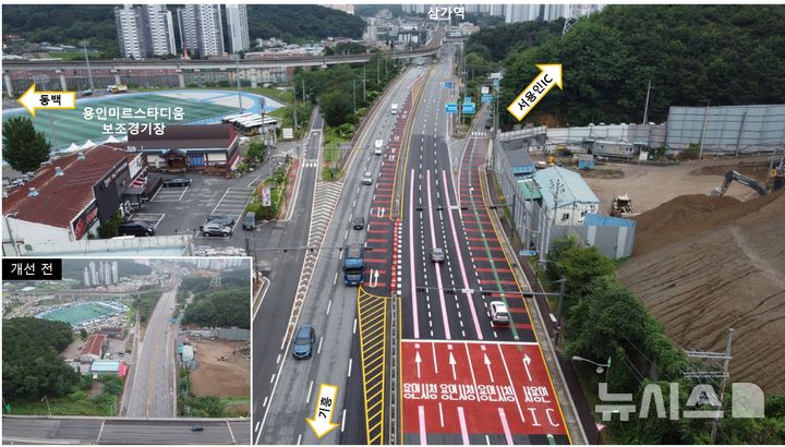 [용인=뉴시스]시청에서 효자고개 방향에 '서용인IC'로 진입할 수 있는 유턴차로와 신호체계 개선.