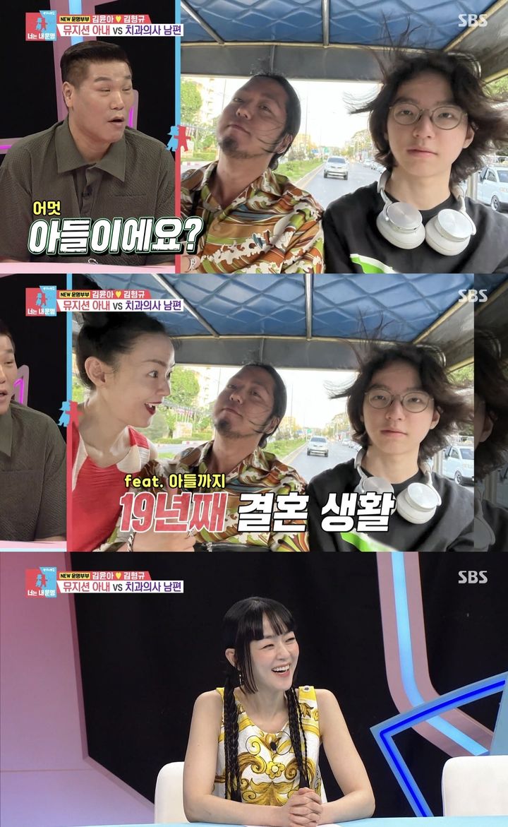 [서울=뉴시스] 김윤아, 김형규 부부가 지난 9일 방송된 SBS TV 예능물 '동상이몽 시즌2-너는 내 운명'에서 아들을 공개했다. (사진=SBS TV 예능물 '동상이몽 시즌2-너는 내 운명' 캡처) 2024.09.10. photo@newsis.com *재판매 및 DB 금지