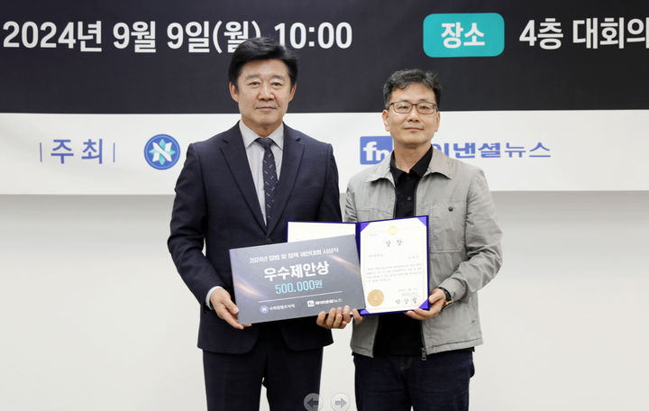 [수원=뉴시스] 조원고 오종민 교육행정실장. (사진=조원고 제공) 2024.09.10. photo@newsis.com *재판매 및 DB 금지