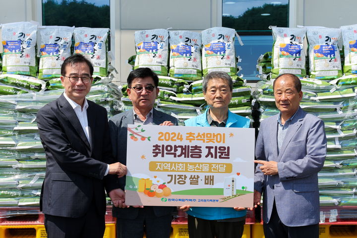 [부산=뉴시스] 9일 한국수력원자력 고리원자력본부는 기장군 지역경제 활성화를 위한 '추석맞이 취약계층 지역 특산물 지원 전달식'을 진행하고 있다. (사진=한국수력원자력 고리원자력본부 제공) 2024.09.09. photo@newsis.com *재판매 및 DB 금지