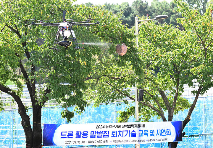 [청주=뉴시스] 이도근 기자= 10일 충북 청주시 청원구 오창읍 충북농업기술원 미래농업교육센터에서 열린 '드론 활용 말벌집 퇴치 기술 시연회'에서 말벌집 퇴치 드론이 모형 말벌집을 대상으로 현장 실증하고 있다. (사진=충북도 제공) 2024.09.10. photo@newsis.com *재판매 및 DB 금지