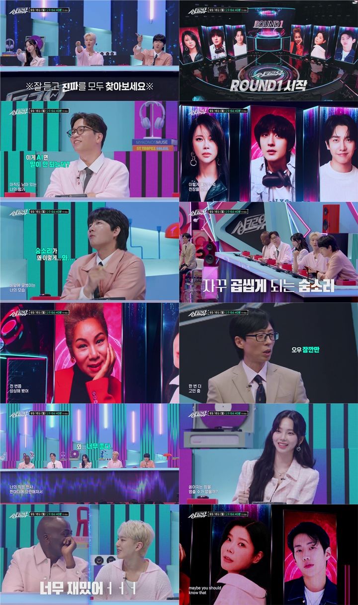 [서울=뉴시스] '싱크로유'가 오는 16일 오후 6시 40분 첫 방송된다. (사진=KBS 2TV 제공) 2024.09.10. photo@newsis.com *재판매 및 DB 금지