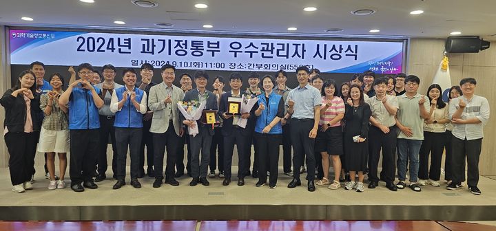 [서울=뉴시스] 국가공무원노동조합 과학기술정보통신부 노조가 7월부터 2개월간 설문조사를 토대로 선정한 베스트&워스트 관리자를 선정했다. (사진=과기정통부 노조 제공) *재판매 및 DB 금지