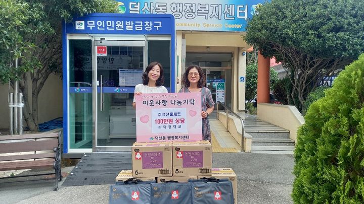 [창원=뉴시스] 강경국 기자 = ㈜마창대교 관계자가 추석 명절을 맞아 10일 경남 창원시 진해구 덕산동에 선물세트를 기탁하고 있다. (사진=창원시청 제공). 2024.09.10. photo@newsis.com *재판매 및 DB 금지