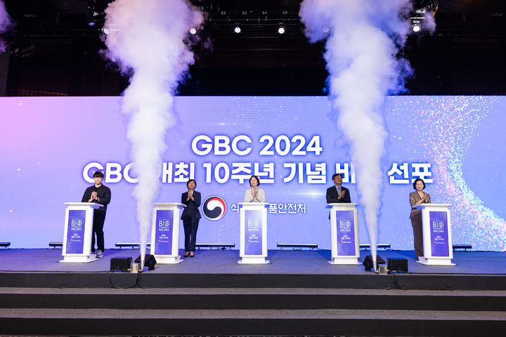[서울=뉴시스] 지난 4일부터 6일까지 서울에서 개최된 ‘2024 GBC’ 비전선포식 사진 (사진=식약처 제공) 2024.09.10. photo@newsis.com *재판매 및 DB 금지