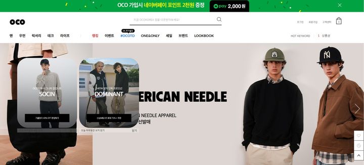 OCO 홈페이지 캡처 *재판매 및 DB 금지