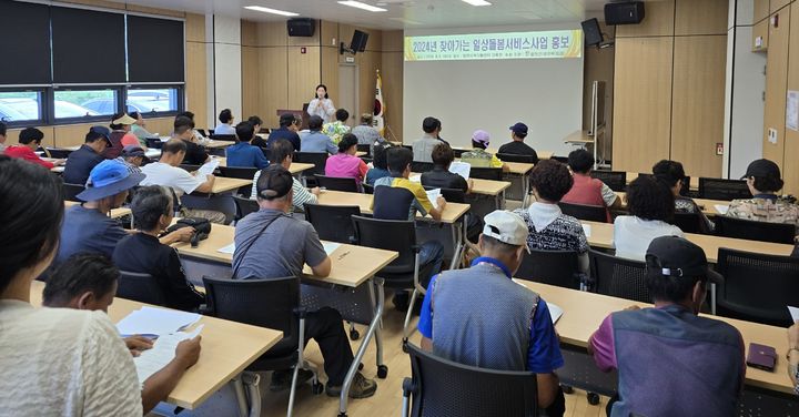 [합천=뉴시스] 합천군청 합천군, 일상돌봄 홍보와 발굴로 돌봄 공백 해소 *재판매 및 DB 금지 *재판매 및 DB 금지