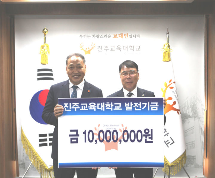 [진주=뉴시스]윤두칠 대표이사(사진 오른쪽), 진주교대 발전기금 기탁. *재판매 및 DB 금지