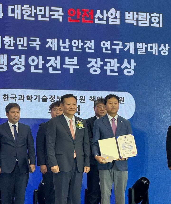 [대전=뉴시스] 2024 대한민국 재난안전 연구개발대상서 행정안전부 장관상을 수상한 KISTI 최기석 책임연구원(오른쪽)이 이상민 행정안전부 장관과 기념촬영을 하고 있다.(사진=KISTI 제공) *재판매 및 DB 금지