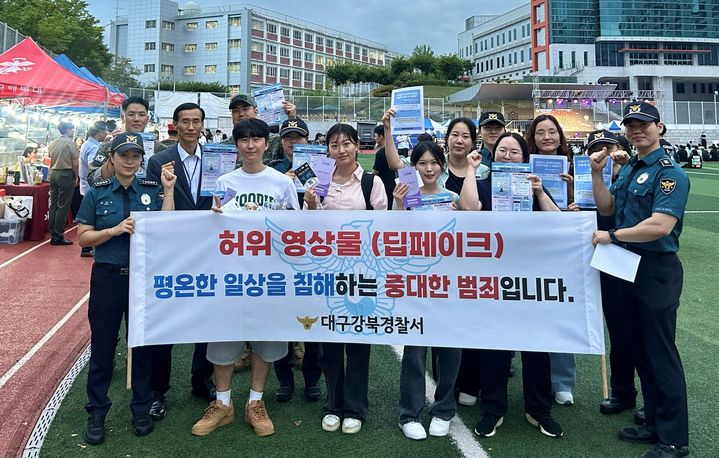 [대구=뉴시스] 대구 강부경찰서는 대구과학대와 대구보건대 축제 현장에서 딥페이크 등 성범죄 예방 캠페인을 전개했다. (사진=대구 강북경찰서 제공) 2024.09.10. photo@newsis.com *재판매 및 DB 금지