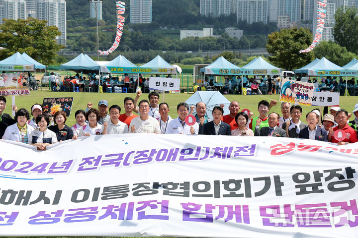 김해시 이통장 한마음 체육대회 참가자 800명 성공 체전 퍼포먼스