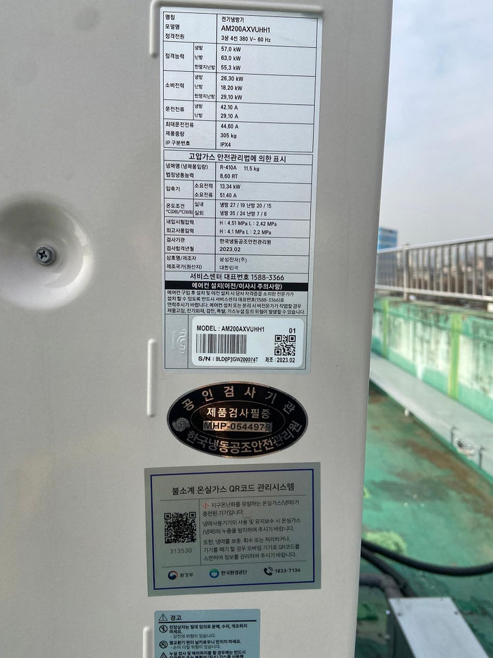 [서울=뉴시스]냉매 QR코드 부착 사진. 2024.09.11. (사진=서울시 제공) *재판매 및 DB 금지