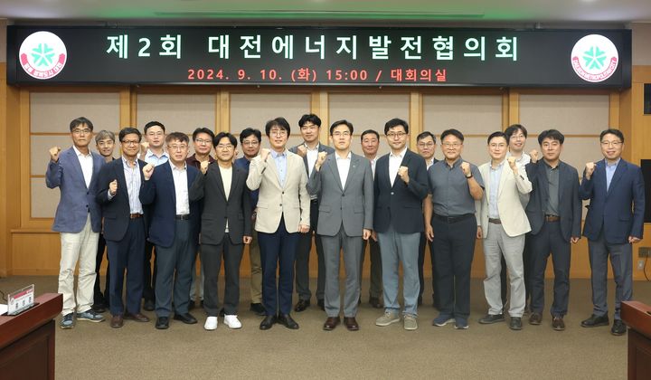 [대전=뉴시스]전시는 10일 시청 대회의실에서 정부출연연구소 등 에너지 전문기관 전문가 20여 명이 참석한 가운데 ‘대전에너지발전협의회’를 개최했다. 2024. 09. 10   *재판매 및 DB 금지