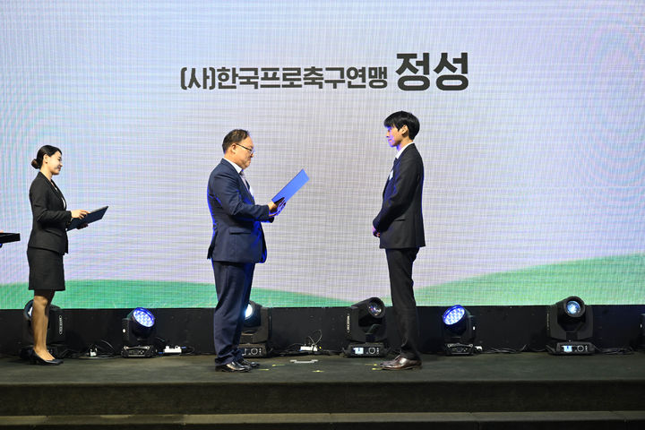 [서울=뉴시스] 한국프로축구연맹의 정성 프로. (사진=한국프로축구연맹 제공) *재판매 및 DB 금지