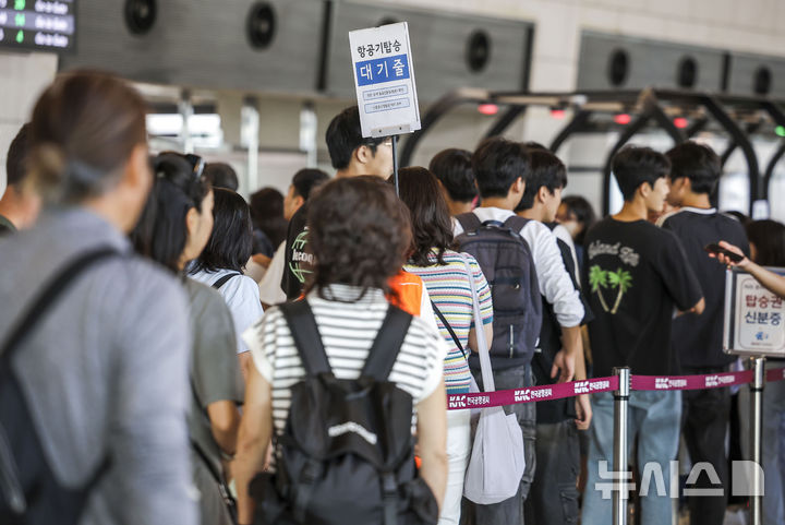 [서울=뉴시스] 정병혁 기자 = 서울 강서구 김포공항 국내선 탑승장에서 여행객들이 탑승수속을 하기 위해 줄 서 있다. 2024.09.10. jhope@newsis.com