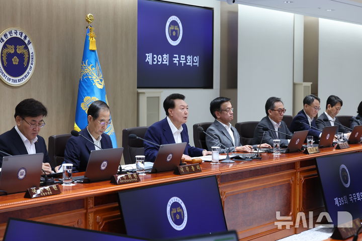 [서울=뉴시스] 조수정 기자 = 윤석열 대통령이 10일 서울 용산 대통령실 청사에서 열린 제39회 국무회의에서 발언을 하고 있다. 2024.09.10. chocrystal@newsis.com