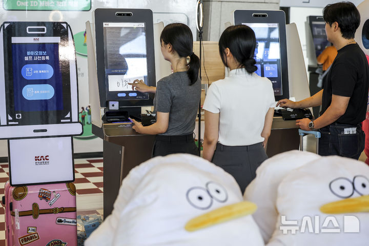 [서울=뉴시스] 정병혁 기자 = 10일 서울 강서구 김포국제공항 국내선 출발장에서 열린 바이오패스 활성화 대국민 캠페인에서 이용객들이 바이오패스를 등록하고 있다. 2024.09.10. jhope@newsis.com