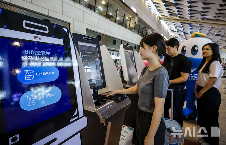 [서울=뉴시스] 정병혁 기자 = 10일 서울 강서구 김포국제공항 국내선 출발장에서 열린 바이오패스 활성화 대국민 캠페인에서 이용객들이 바이오패스를 등록하고 있다. 2024.09.10. jhope@newsis.com