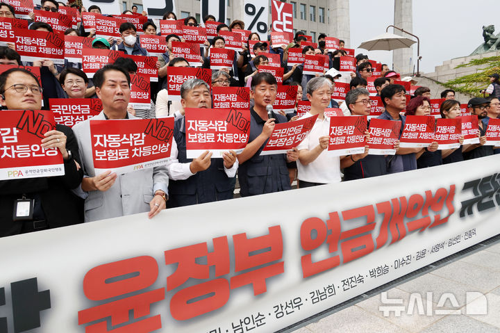 [서울=뉴시스] 조성우 기자 = 지난 9월10일 오후 서울 여의도 국회 본관 앞 계단에서 보건복지위원회 야당 의원들과 한국노총,  민주노총, 공적연금강화국민행동 회원들이 '노후파탄, 분열조장 윤석열 정부 연금개악안 규탄' 기자회견을 하고 있는 모습. 2024.09.10. xconfind@newsis.com