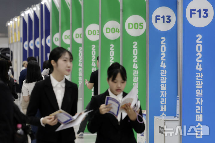 [서울=뉴시스] 최동준 기자 = 10일 서울 서초구 aT센터에서 열린 2024 관광 일자리페스타를 찾은 구직자들이 상담 부스를 둘러보고 있다. 2024.09.10. photocdj@newsis.com