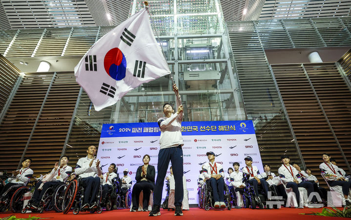 [인천공항=뉴시스] 정병혁 기자 = 배동현 선수단장이 10일 인천국제공항 제2여객터미널에서 열린 2024 파리패럴림픽 대회 대한민국 선수단 해단식에서 단기인 태극기를 흔들고 있다. 2024.09.10. jhope@newsis.com