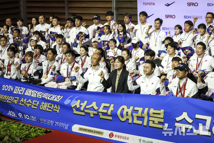 [인천공항=뉴시스] 정병혁 기자 = 10일 인천국제공항 제2여객터미널에서 열린 2024 파리패럴림픽 대회 대한민국 선수단 해단식에서 선수단을 비롯한 참석자들이 기념촬영을 하고 있다. 2024.09.10. jhope@newsis.com