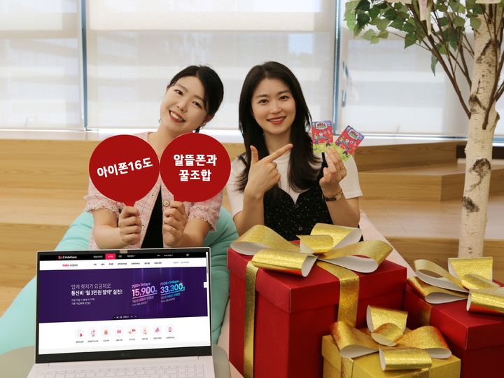 LG헬로비전 헬로모바일은 아이폰16 출시를 맞아 직영몰을 통해 ‘꿀조합 유심∙eSIM(이심) 사전신청 프로모션’을 개시한다고 11일 밝혔다.(사진=LG헬로비전) *재판매 및 DB 금지