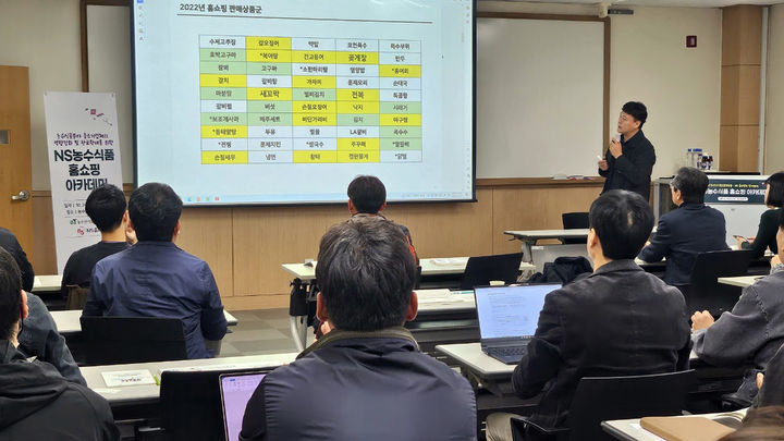 [서울=뉴시스] NS홈쇼핑이 홈쇼핑 입점을 희망하는 중소식품기업을 대상으로 실시하는 'NS농수식품 홈쇼핑 아카데미'를 모집한다고 11일 밝혔다. (사진=NS홈쇼핑 제공) *재판매 및 DB 금지