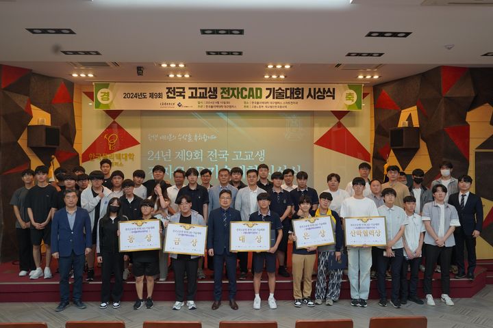 한국폴리텍Ⅵ대 '전국 고교생 전자CAD 기술대회' 개최 *재판매 및 DB 금지