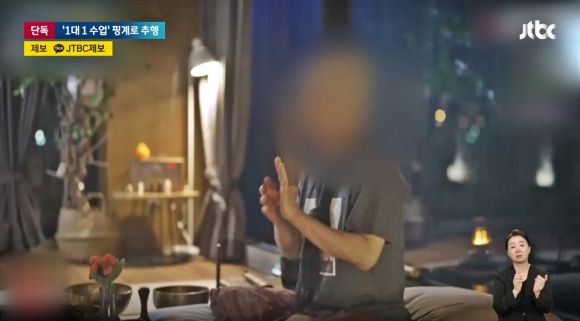 [서울=뉴시스] 10일 JTBC에 따르면 유튜브 채널을 운영하며 구독자 62만명을 보유한 명상 전문가 이모씨는 성희롱 혐의로 지난 7월 벌금 200만원과 성폭력 치료프로그램 40시간 이수 명령을 선고받았다. (사진=JTBC 보도 갈무리) *재판매 및 DB 금지