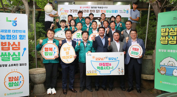 [밀양=뉴시스] 안지율 기자 = 밀양시의회 의원들과 관내 농축협 조합장 등 관계자들이 쌀 소비촉진 캠페인을 하고 있다. (사진=밀양시의회 제공) 2024.09.11. photo@newsis.com *재판매 및 DB 금지