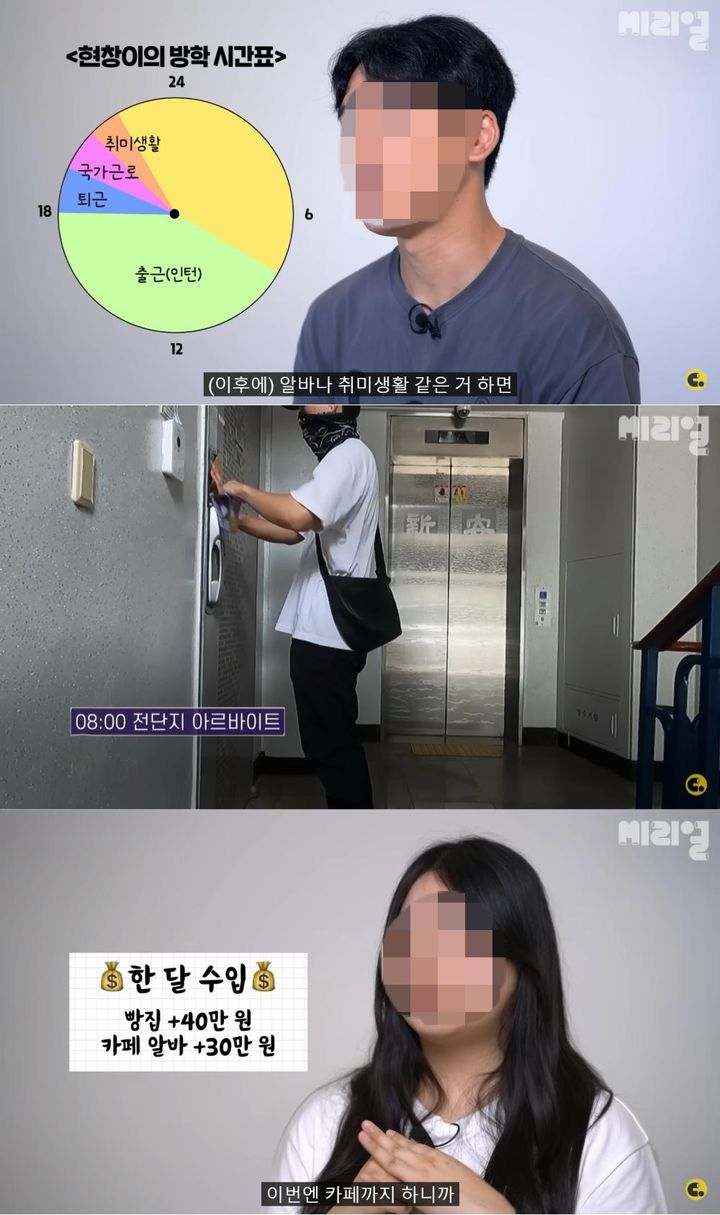 [서울=뉴시스] 유튜브에 출연한 20대들이 자신의 소비 생활 및 소득에 대해 이야기하고 있다. (사진= 유튜브 채널 '씨리얼' 캡처 ) 2024.09.11 photo@newsis.com *재판매 및 DB 금지