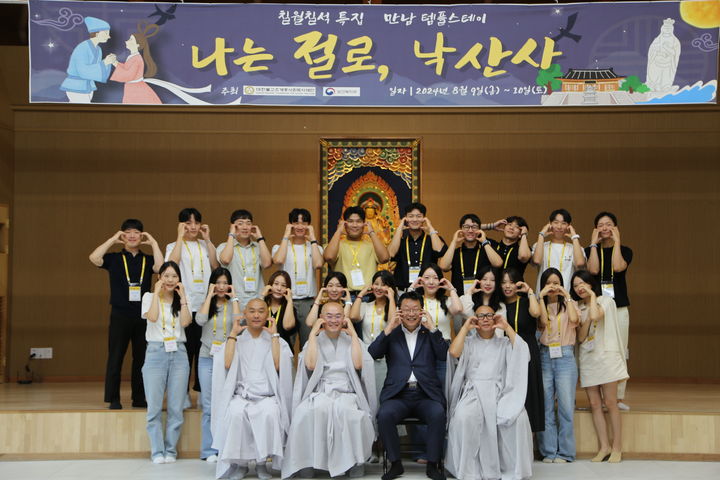 [서울=뉴시스] 만남 템플스테이 '나는 절로, 낙산사' (사진=대한불교조계종사회복지재단 제공) 2024.09.11. photo@newsis.com *재판매 및 DB 금지