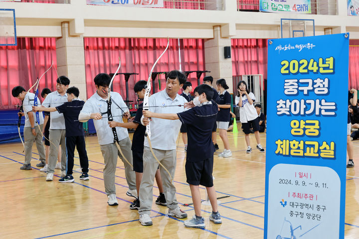 [대구=뉴시스] 대구시 중구는 지역 내 5개 학교에서 찾아가는 양궁 체험 교실을 운영했다. (사진=대구시 중구 제공) 2024.09.11. photo@newsis.com  *재판매 및 DB 금지