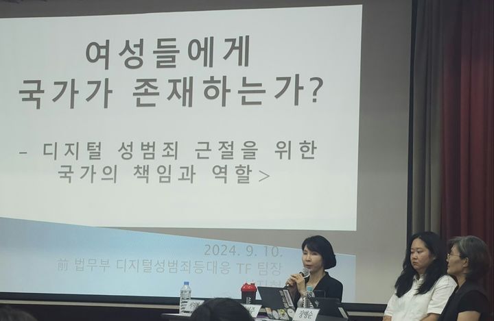 [서울=뉴시스] 임철휘 기자 = 한국여성단체연합 등 6개 여성단체 주최로 지난 10일 오후 7시 서울 마포구 중부여성발전센터에서 열린 '일상을 위협하는 사이버 생태계의 여성주의적 전환을 위하여'라는 제목의 텔레그램 딥페이크 성폭력 긴급 집담회에서 서지현 전 검사가 발표하고 있다. 2024.09.10. fe@newsis.com  *재판매 및 DB 금지