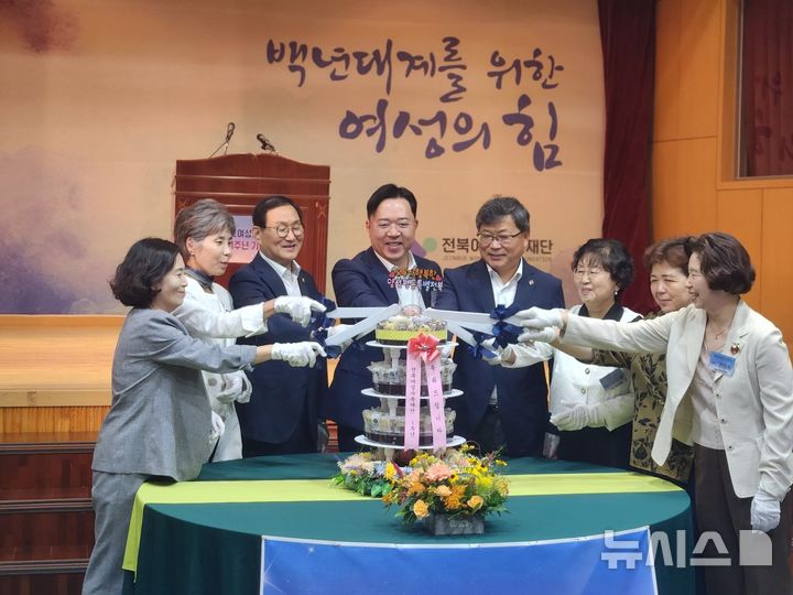 [전주=뉴시스] 11일 전북여성가족재단 2층 대강당에서 재단 출범 1주년을 맞아 참석자들이 기념행사를 갖고 있다. 2024.09.11 *재판매 및 DB 금지