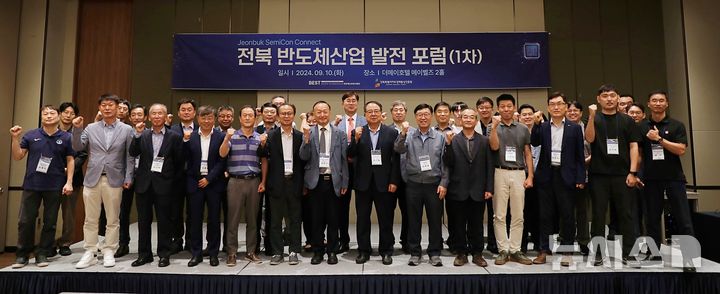 [전주=뉴시스]윤난슬 기자 = 전북대학교는 대학과 지자체, 연구기관, 산업체가 한자리에 모여 전북지역 반도체 산업 발전을 위한 포럼을 개최했다고 11일 밝혔다.(사진=전북대 제공)