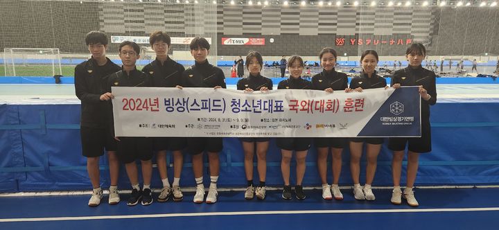 [서울=뉴시스] 일본 아오모리현 하치노헤시에서 전지훈련을 실시한 한국 스피드스케이팅 청소년 대표팀. (사진 = 대한빙상경기연맹 제공) *재판매 및 DB 금지