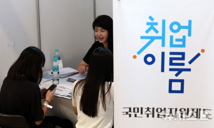 [서울=뉴시스] 이영환 기자 =  지난해 9월 11일 서울 동작구 숭실대학교 형남공학관 형남홀에서 열린 2024 숭실 잡 페어(JOB FAIR)에서 학생들이 국민취업 지원제도 상담을 받고 있다.2024.09.11. 20hwan@newsis.com