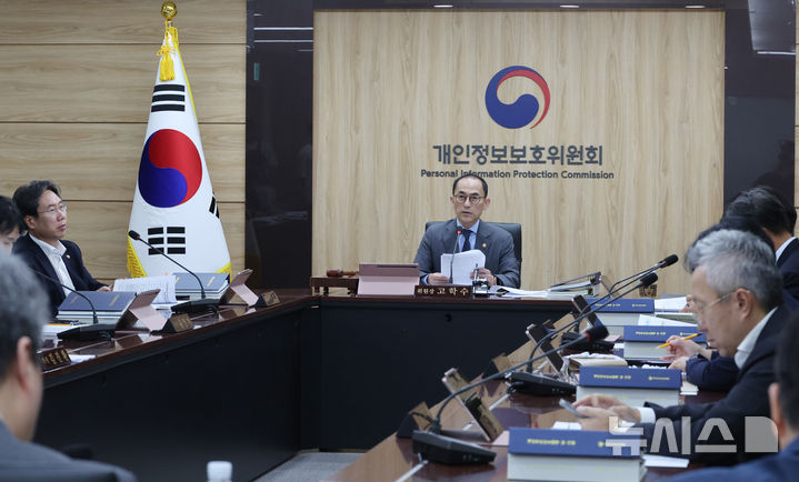 [서울=뉴시스] 김명원 기자 = 11일 서울 종로구 정부서울청사에서 열린 개인정보보호위원회(개인정보위) 2024년 제15회 전체회의에서 고학수 위원장이 발언하고 있다. 2024.09.11. kmx1105@newsis.com