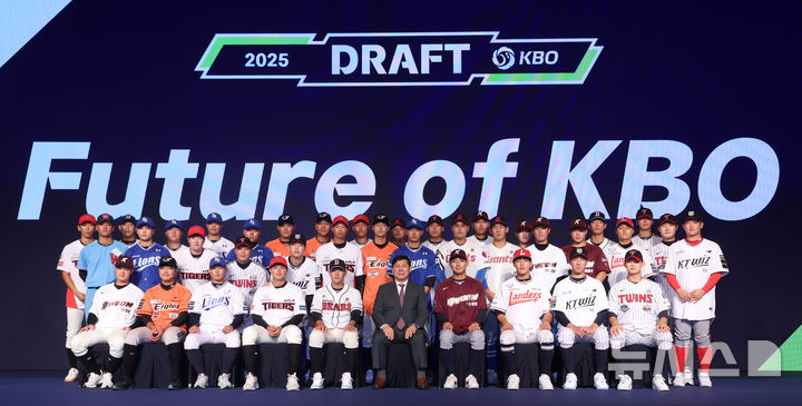 [서울=뉴시스] 김금보 기자 = 11일 오후 서울 송파구 롯데호텔월드에서 열린 '2025 KBO 신인 드래프트'에서 지명된 신인들이 기념촬영을 하고 있다. 2024.09.11. kgb@newsis.com