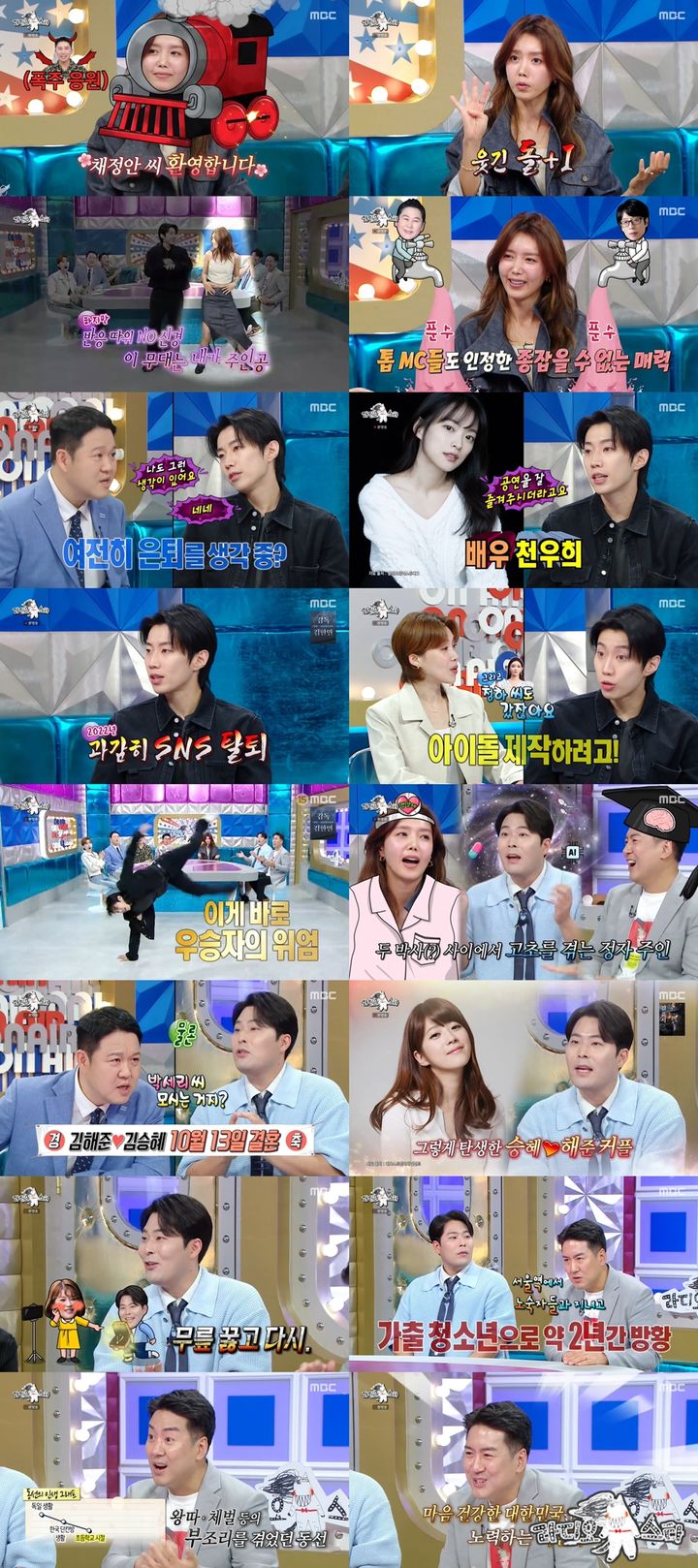 [서울=뉴시스] MBC TV 예능물 '라디오스타'가 지난 11일 방송됐다. (사진=MBC TV '라디오스타' 제공) 2024.09.12. photo@newsis.com  *재판매 및 DB 금지