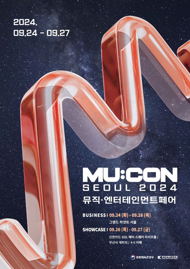 [서울=뉴시스] 뮤직·엔터테인먼트 페어 '뮤콘(MU:CON) 2024' 포스터(사진=한국콘텐츠진흥원 제공) 2024.09.12. photo@newsis.com *재판매 및 DB 금지