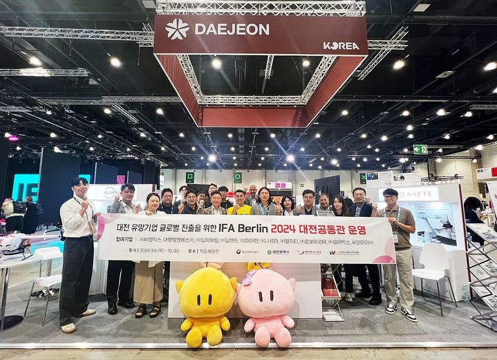 [대전=뉴시스]독일 IFA에 참여한 대전기업들이 대전관에서 기념사진을 찍고 있다. 2024. 09. 12 `` *재판매 및 DB 금지